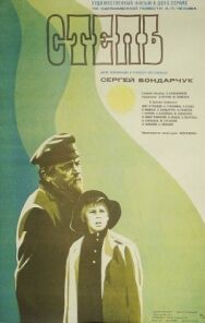 Степь постер к фильму смотреть онлайн на HD Rezka