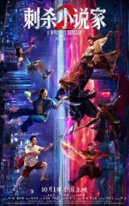 Ассасин: Смертельная битва постер к фильму смотреть онлайн на HD Rezka