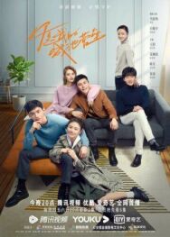Ты мой герой постер к фильму смотреть онлайн на HD Rezka