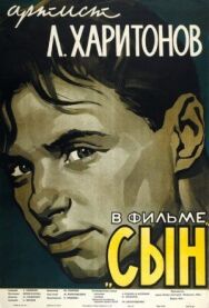 Сын постер к фильму смотреть онлайн на HD Rezka