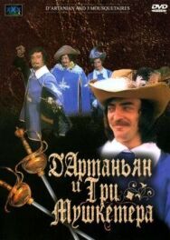 Д`Артаньян и три мушкетера постер к фильму смотреть онлайн на HD Rezka