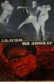 Далеко на Западе постер к фильму смотреть онлайн на HD Rezka