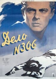 Дело № 306 постер к фильму смотреть онлайн на HD Rezka