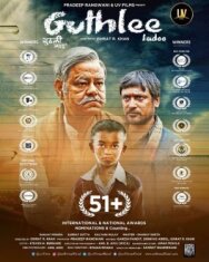 Гутли и Ладду постер к фильму смотреть онлайн на HD Rezka