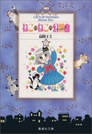 Кошачья фантазия постер к фильму смотреть онлайн на HD Rezka