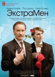 ЭкстраМен постер к фильму смотреть онлайн на HD Rezka