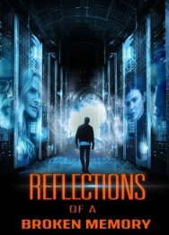 Отражения разбитой памяти постер к фильму смотреть онлайн на HD Rezka