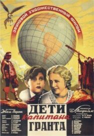 Дети капитана Гранта постер к фильму смотреть онлайн на HD Rezka
