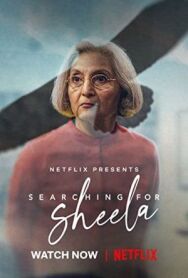 В поисках Шилы постер к фильму смотреть онлайн на HD Rezka
