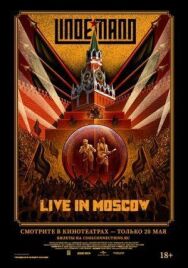 Lindemann: Live in Moscow постер к фильму смотреть онлайн на HD Rezka