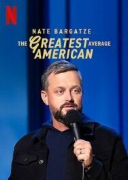 Нейт Баргатзе: Величайший обычный американец постер к фильму смотреть онлайн на HD Rezka