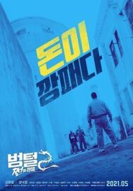 Король тюрьмы 2: Война в тюрьме постер к фильму смотреть онлайн на HD Rezka