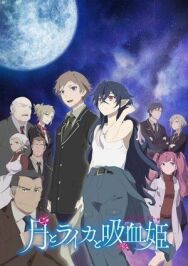 Луна, Лайка и Носферату постер к фильму смотреть онлайн на HD Rezka