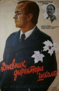 Дневник директора школы постер к фильму смотреть онлайн на HD Rezka