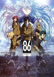 86 постер к фильму смотреть онлайн на HD Rezka