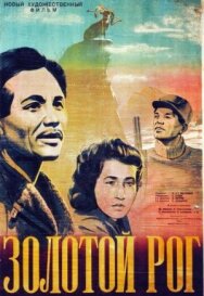 Дочь степей постер к фильму смотреть онлайн на HD Rezka