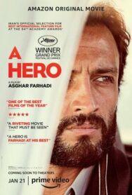 Герой постер к фильму смотреть онлайн на HD Rezka