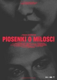 Песни о любви постер к фильму смотреть онлайн на HD Rezka