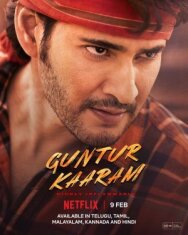 Гунтур Каарам постер к фильму смотреть онлайн на HD Rezka
