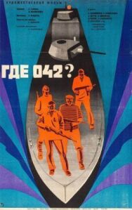 Где 042? постер к фильму смотреть онлайн на HD Rezka