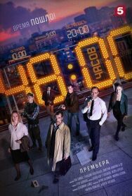 48 часов постер к фильму смотреть онлайн на HD Rezka