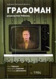 Не хочу быть несчастливым постер к фильму смотреть онлайн на HD Rezka