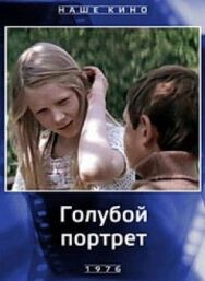 Голубой портрет постер к фильму смотреть онлайн на HD Rezka