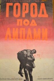 Город под липами постер к фильму смотреть онлайн на HD Rezka