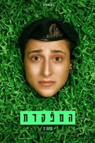 Командир постер к фильму смотреть онлайн на HD Rezka
