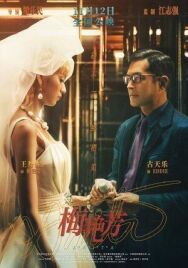 Анита постер к фильму смотреть онлайн на HD Rezka