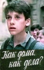 Как дома постер к фильму смотреть онлайн на HD Rezka