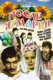 После ярмарки постер к фильму смотреть онлайн на HD Rezka