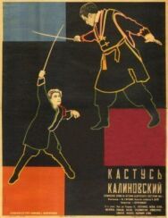 Кастусь Калиновский постер к фильму смотреть онлайн на HD Rezka