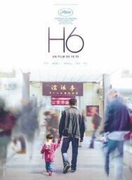 Больница 6 постер к фильму смотреть онлайн на HD Rezka