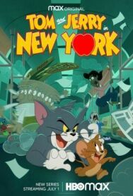 Том и Джерри в Нью-Йорке постер к фильму смотреть онлайн на HD Rezka