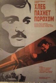 Хлеб пахнет порохом постер к фильму смотреть онлайн на HD Rezka