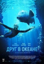 Синяя спина постер к фильму смотреть онлайн на HD Rezka