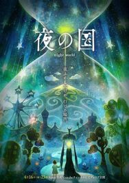 Ночная страна постер к фильму смотреть онлайн на HD Rezka