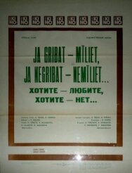 Хотите — любите, хотите — нет... постер к фильму смотреть онлайн на HD Rezka