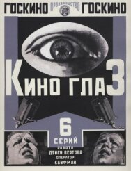 Киноглаз постер к фильму смотреть онлайн на HD Rezka