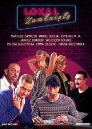Мы закрыты постер к фильму смотреть онлайн на HD Rezka