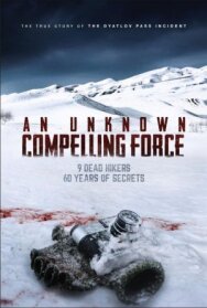 Неизвестная непреодолимая сила постер к фильму смотреть онлайн на HD Rezka