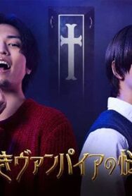 Проблемы зеленого вампира постер к фильму смотреть онлайн на HD Rezka