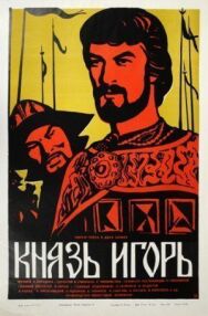 Князь Игорь постер к фильму смотреть онлайн на HD Rezka