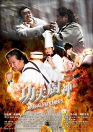 Поварское кунг-фу постер к фильму смотреть онлайн на HD Rezka