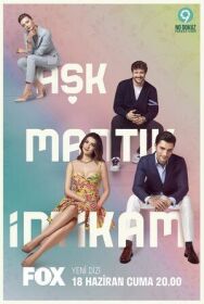 Любовь. Логика. Месть постер к фильму смотреть онлайн на HD Rezka