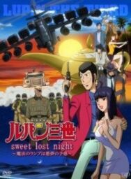 Люпен III: Волшебная лампа — предвестник кошмара постер к фильму смотреть онлайн на HD Rezka