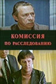 Комиссия по расследованию постер к фильму смотреть онлайн на HD Rezka