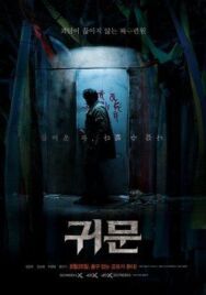 Призрачная дверь постер к фильму смотреть онлайн на HD Rezka