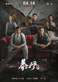 Лица в толпе постер к фильму смотреть онлайн на HD Rezka